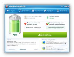 Интерфейс программы Battery Optimizer