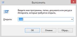 Командное окно «Выполнить»