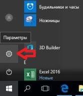 Меню «Пуск» Windows 10