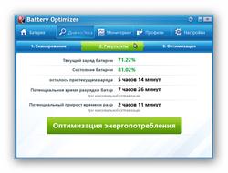 Оптимизация энергопотребления Battery Optimizer