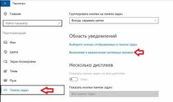 Персонализация и параметры Windows 10