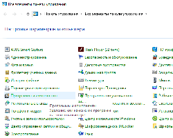 Программы и компоненты Windows