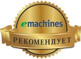  рекомендует